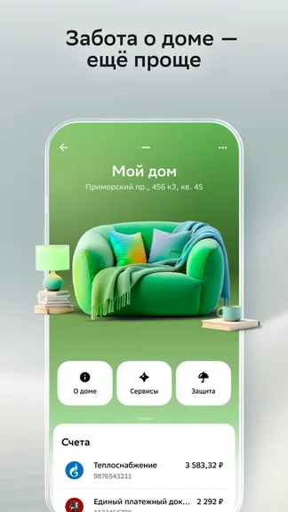 Сбербанк screenshots 3