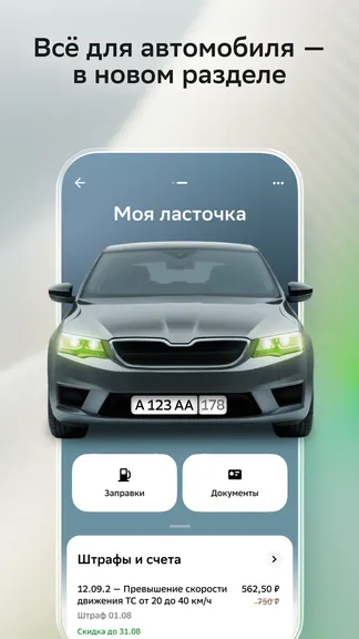 Сбербанк screenshots 4