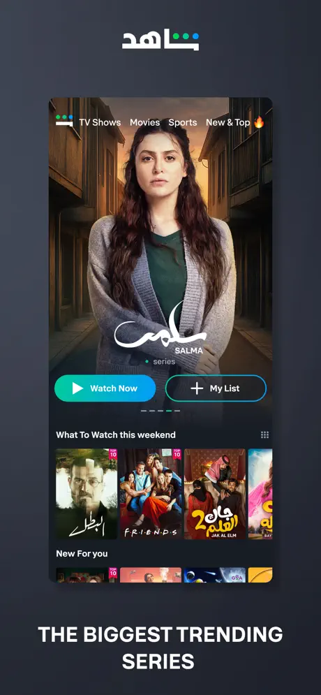 Shahid.net screenshots 1