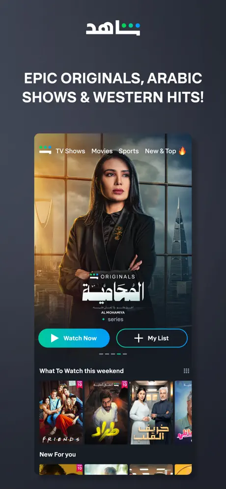 Shahid.net screenshots 2