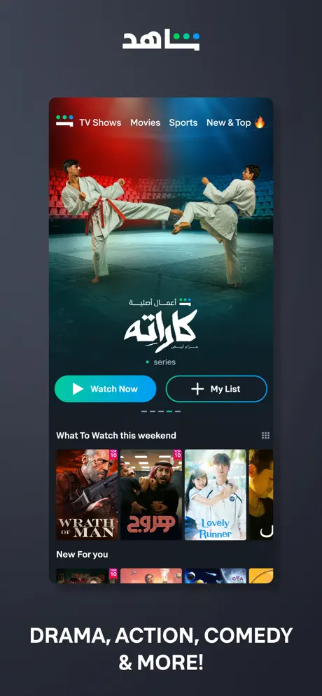 Shahid.net screenshots 3