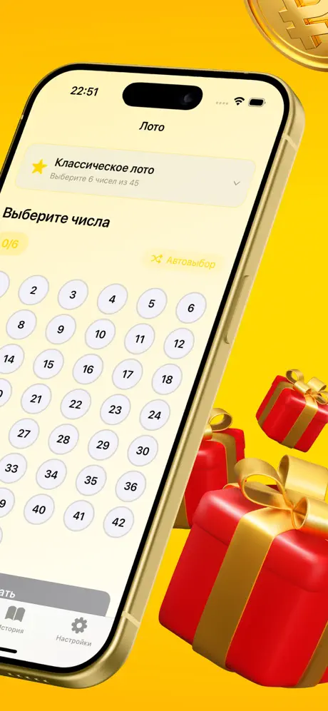 Столото screenshots 2