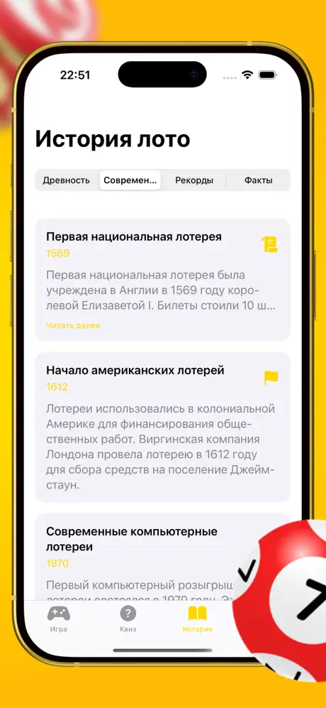 Столото screenshots 3