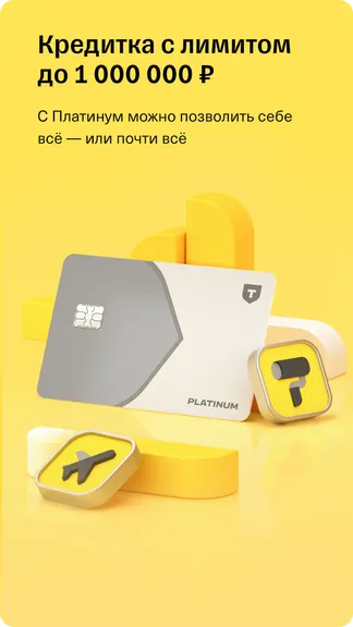 T-Bank screenshots 3