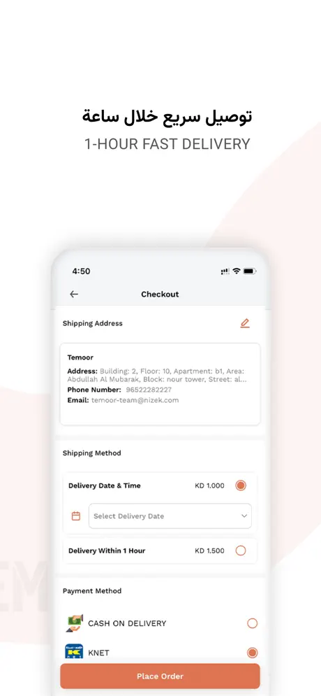 Temoorst screenshots 3