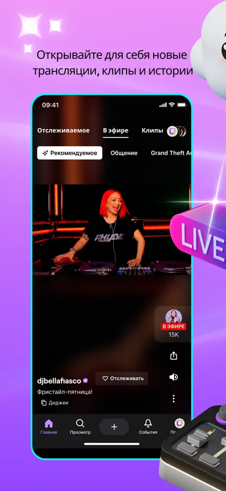Twitch screenshots 1
