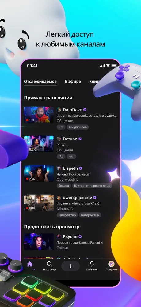 Twitch screenshots 2