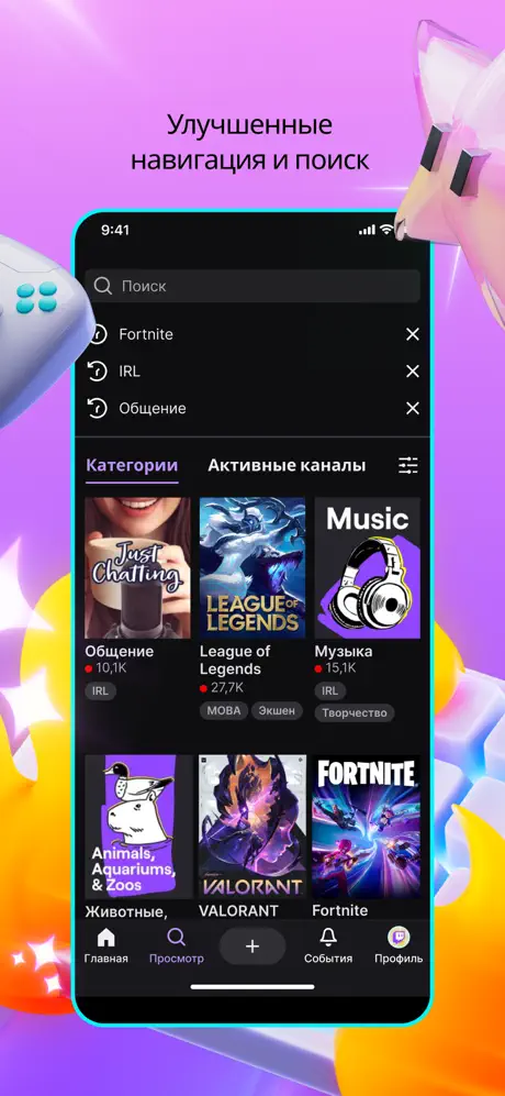 Twitch screenshots 3