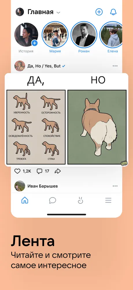 ВКонтакте screenshots 1