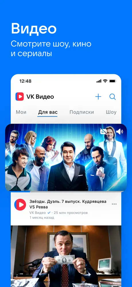 ВКонтакте screenshots 2
