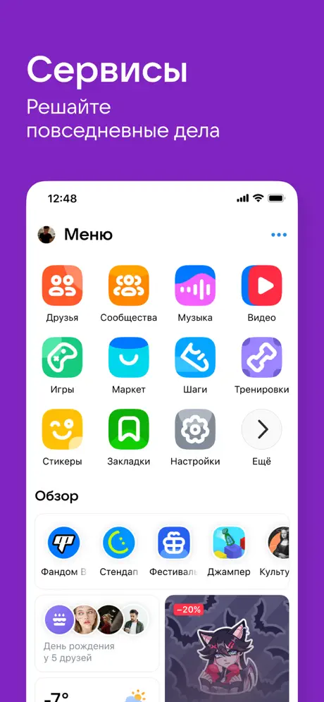 ВКонтакте screenshots 4