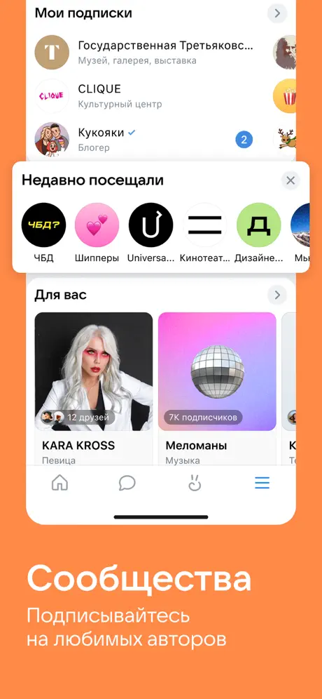 ВКонтакте screenshots 5