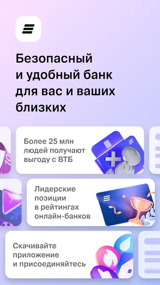 ВТБ Онлайн screenshots 1