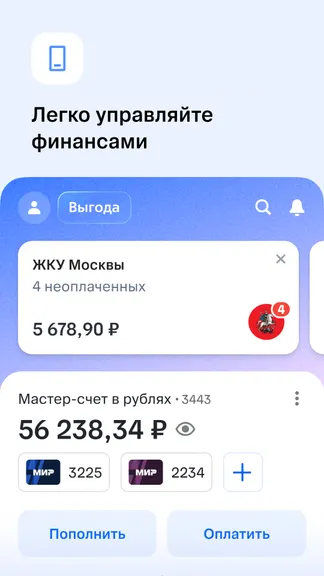 ВТБ Онлайн screenshots 2