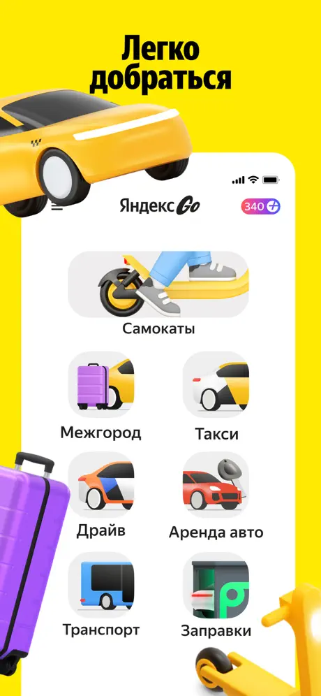 Яндекс Go screenshots 3