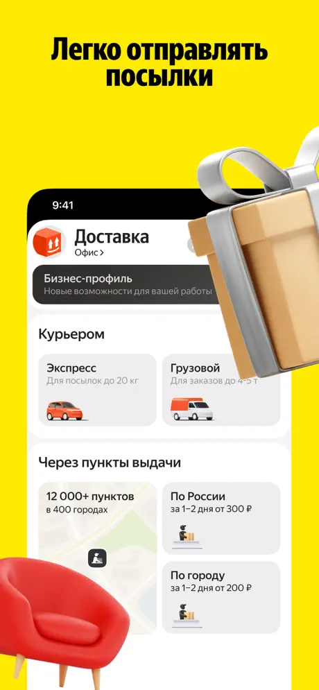 Яндекс Go screenshots 5