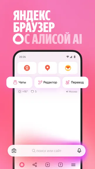 Яндекс screenshots 1