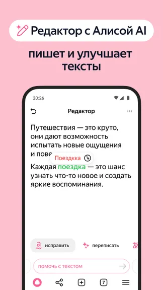 Яндекс screenshots 5