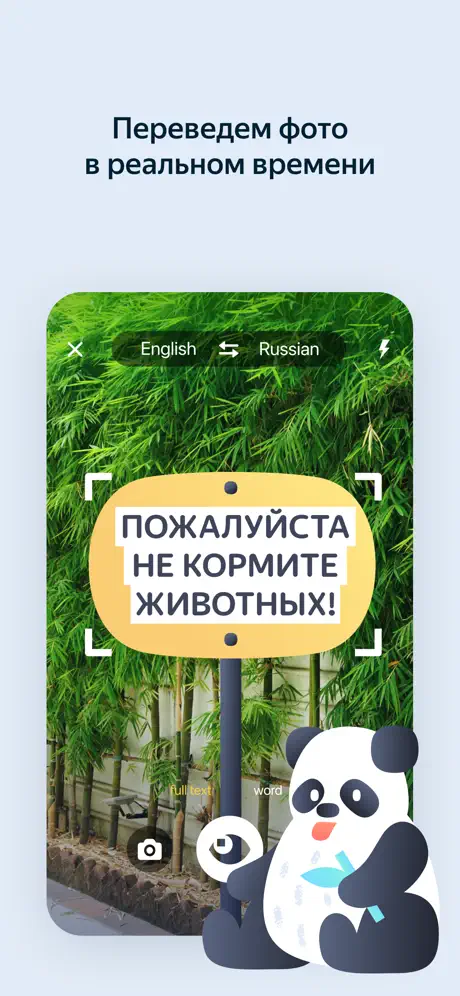 Яндекс.Переводчик screenshots 1