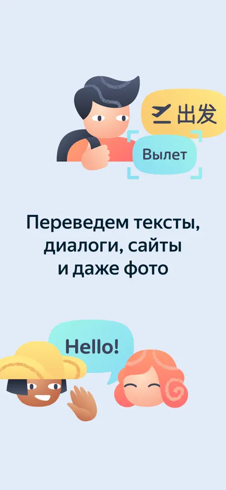 Яндекс.Переводчик screenshots 2