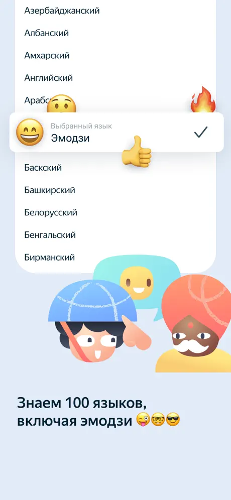Яндекс.Переводчик screenshots 5