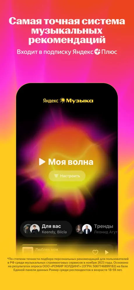 Yandex Music screenshots 1