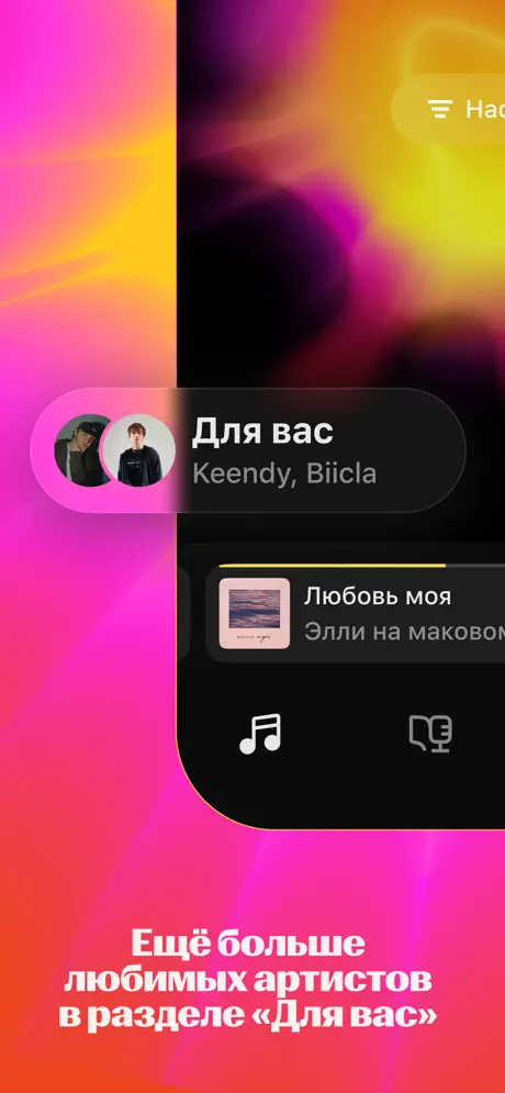 Yandex Music screenshots 2