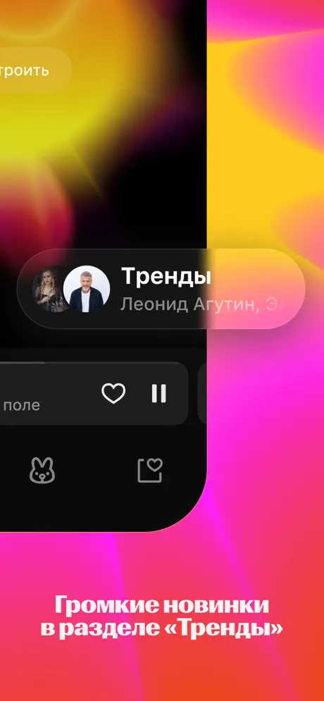 Yandex Music screenshots 3