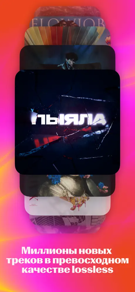 Yandex Music screenshots 4