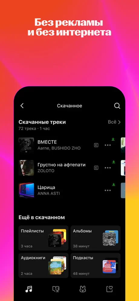 Yandex Music screenshots 5