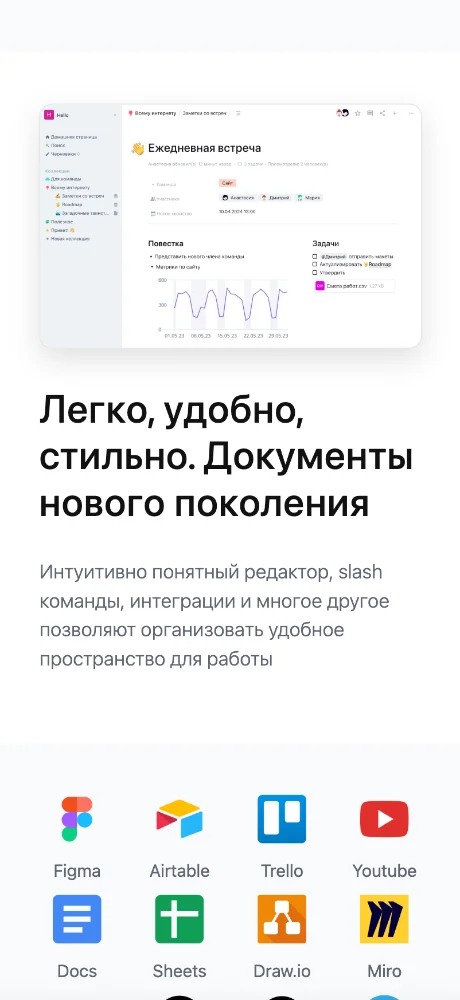 Yonote screenshots 2