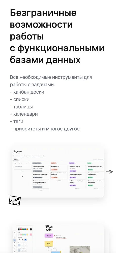 Yonote screenshots 3