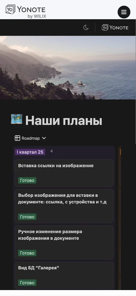 Yonote screenshots 4