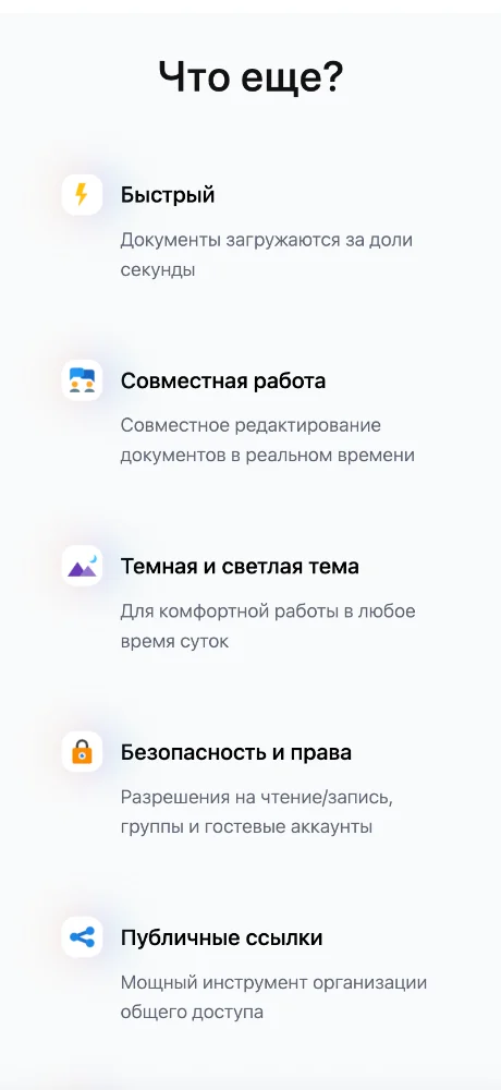 Yonote screenshots 5