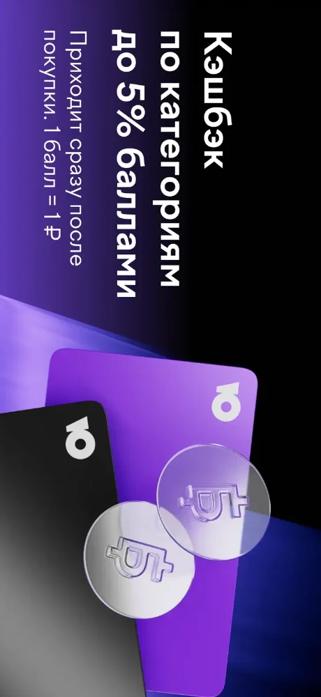 YooMoney screenshots 3