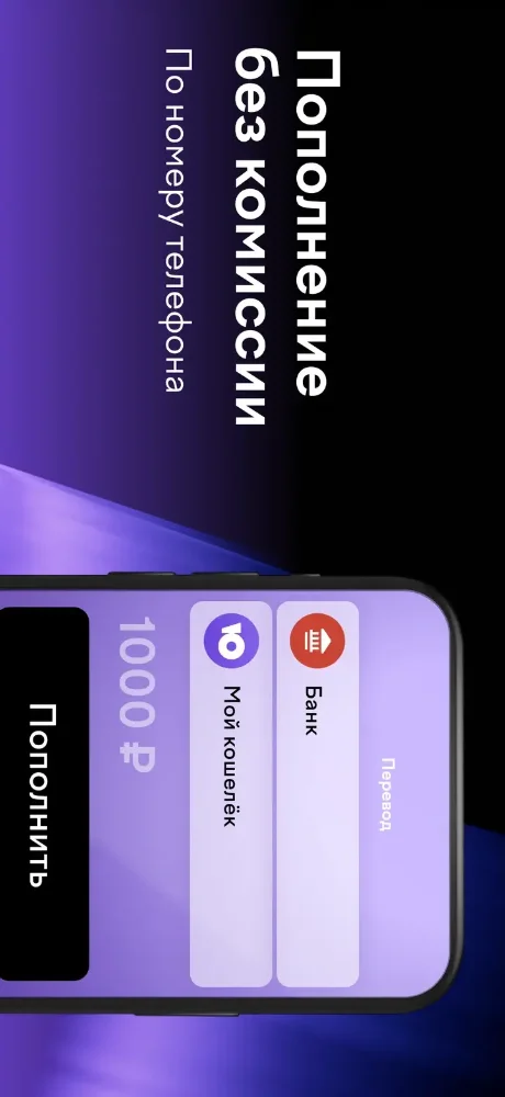 YooMoney screenshots 4