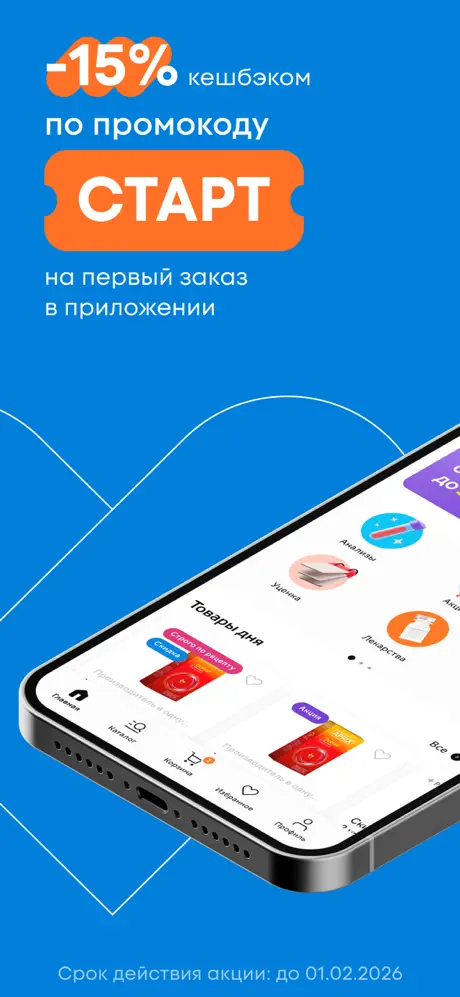 Здравсити screenshots 1