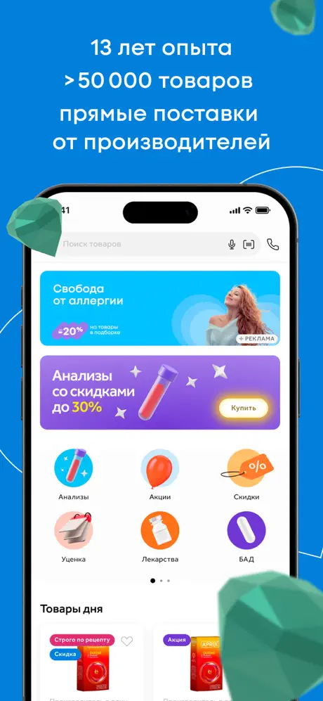 Здравсити screenshots 3