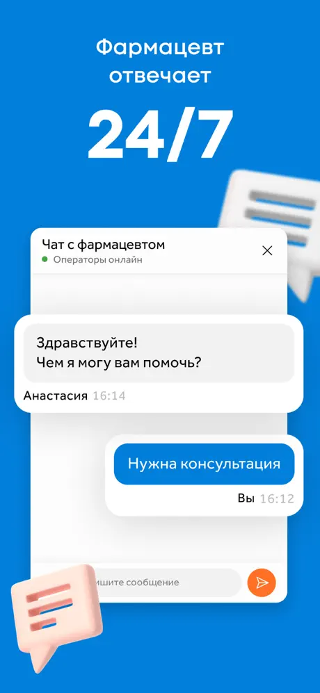 Здравсити screenshots 4