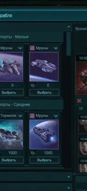 Звездная Федерация screenshots 1