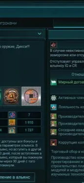 Звездная Федерация screenshots 2