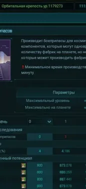 Звездная Федерация screenshots 3