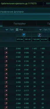 Звездная Федерация screenshots 4