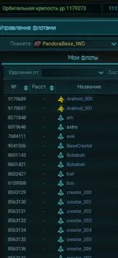 Звездная Федерация screenshots 5